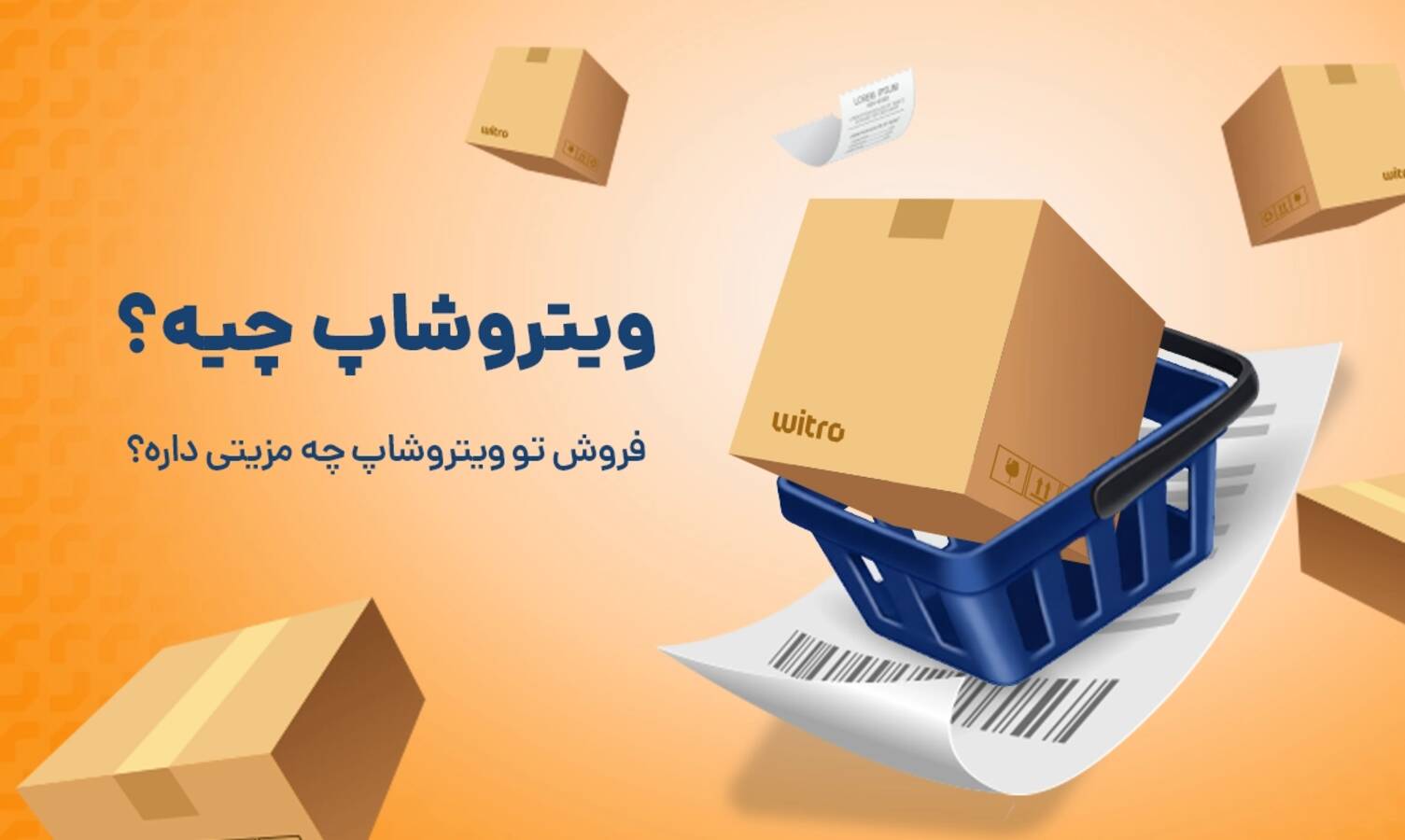بنر تبلیغاتی فروشگاه